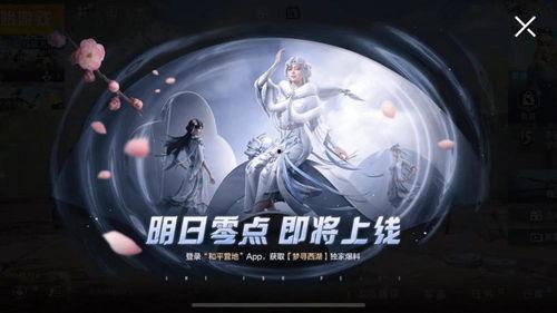 吃鸡新皮肤爆料最新仙剑,吃鸡界仙侠风来袭！  第3张