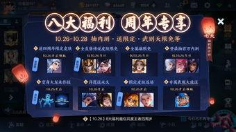 王者官方最新爆料周年庆,狂欢盛宴！王者周年庆盛大启幕  第2张