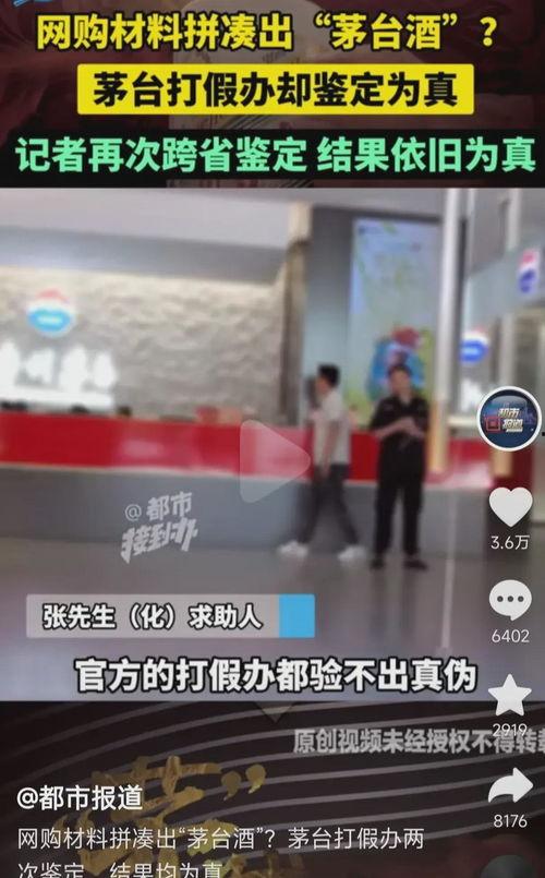 打假新闻爆料,打假行动曝光惊天骗局 第2张 打假新闻爆料,打假行动曝光惊天骗局 第2张