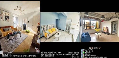 房产中介爆料的真实视频,视频曝光惊人真相！  第2张